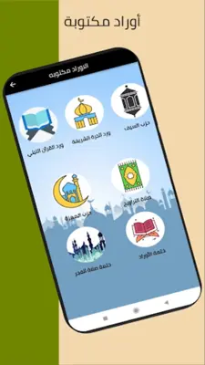 Awrad Al Sufism khalwatiya android App screenshot 1